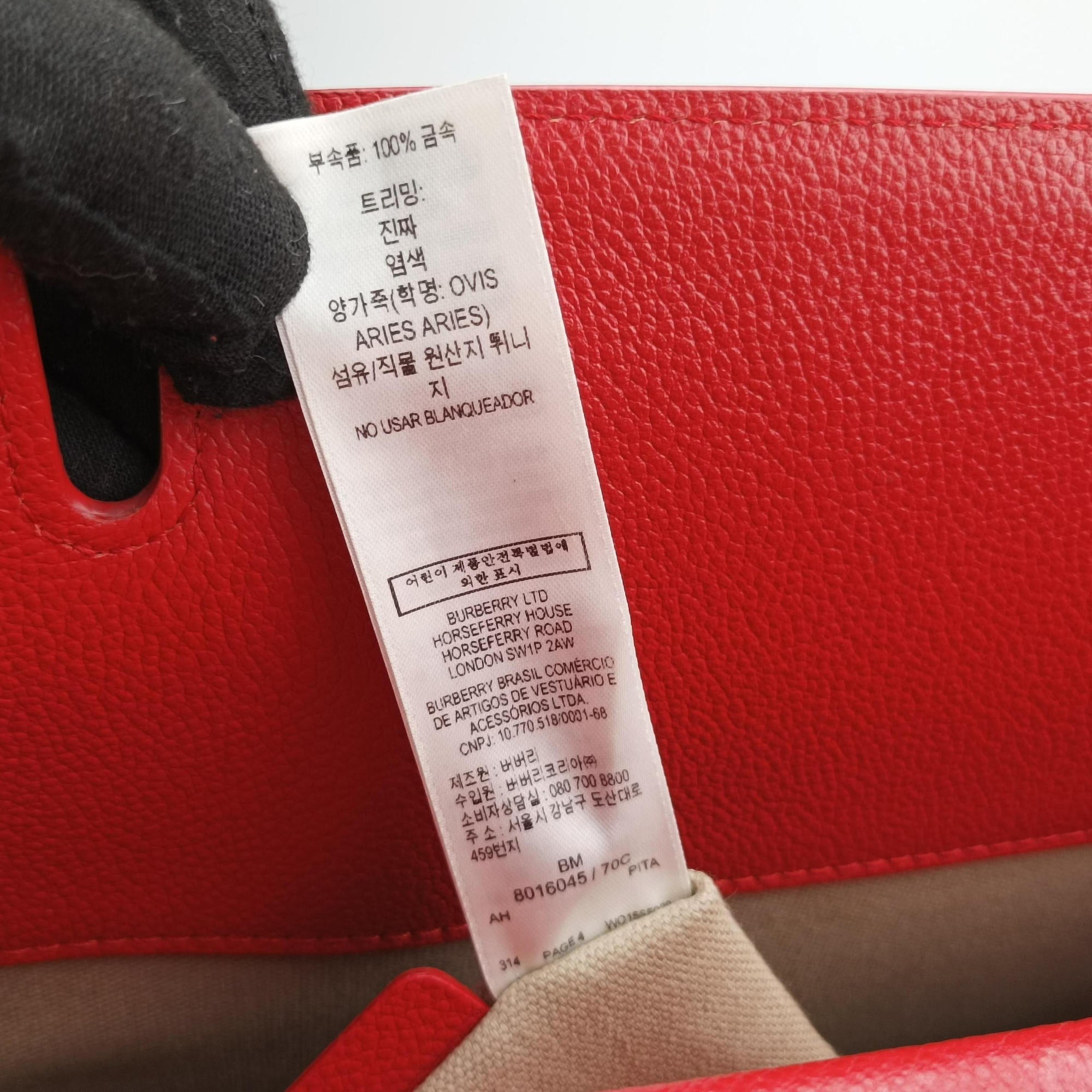 Title Red Leather BM 8016045/70Cタイトル レッド レザー BM 8016045/70C